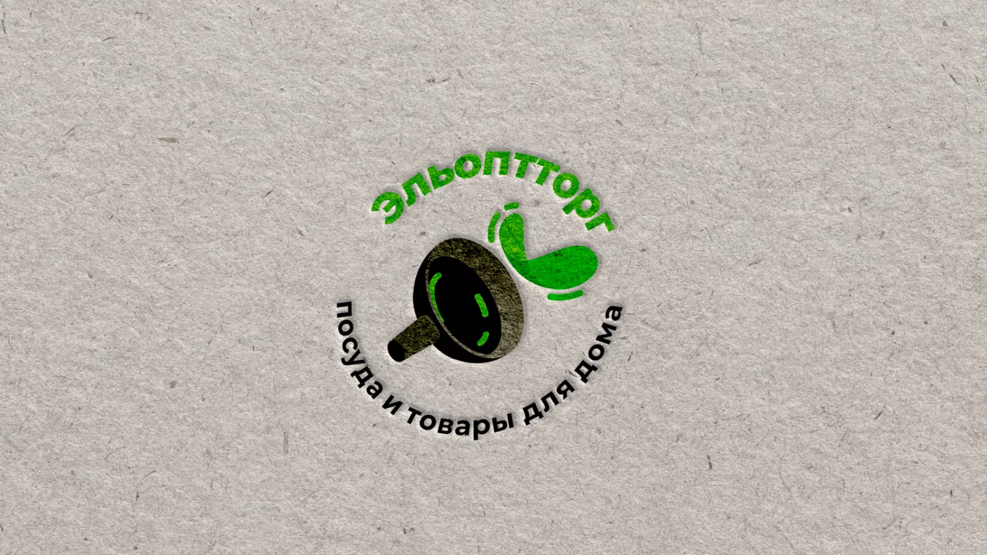 Разработка логотипа для компании по продаже посуды и товаров для дома в Богородицке